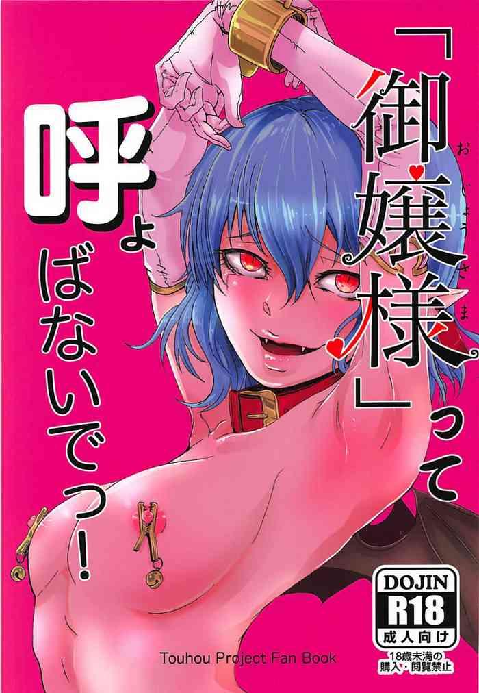 ojou sama tte yobanaide cover